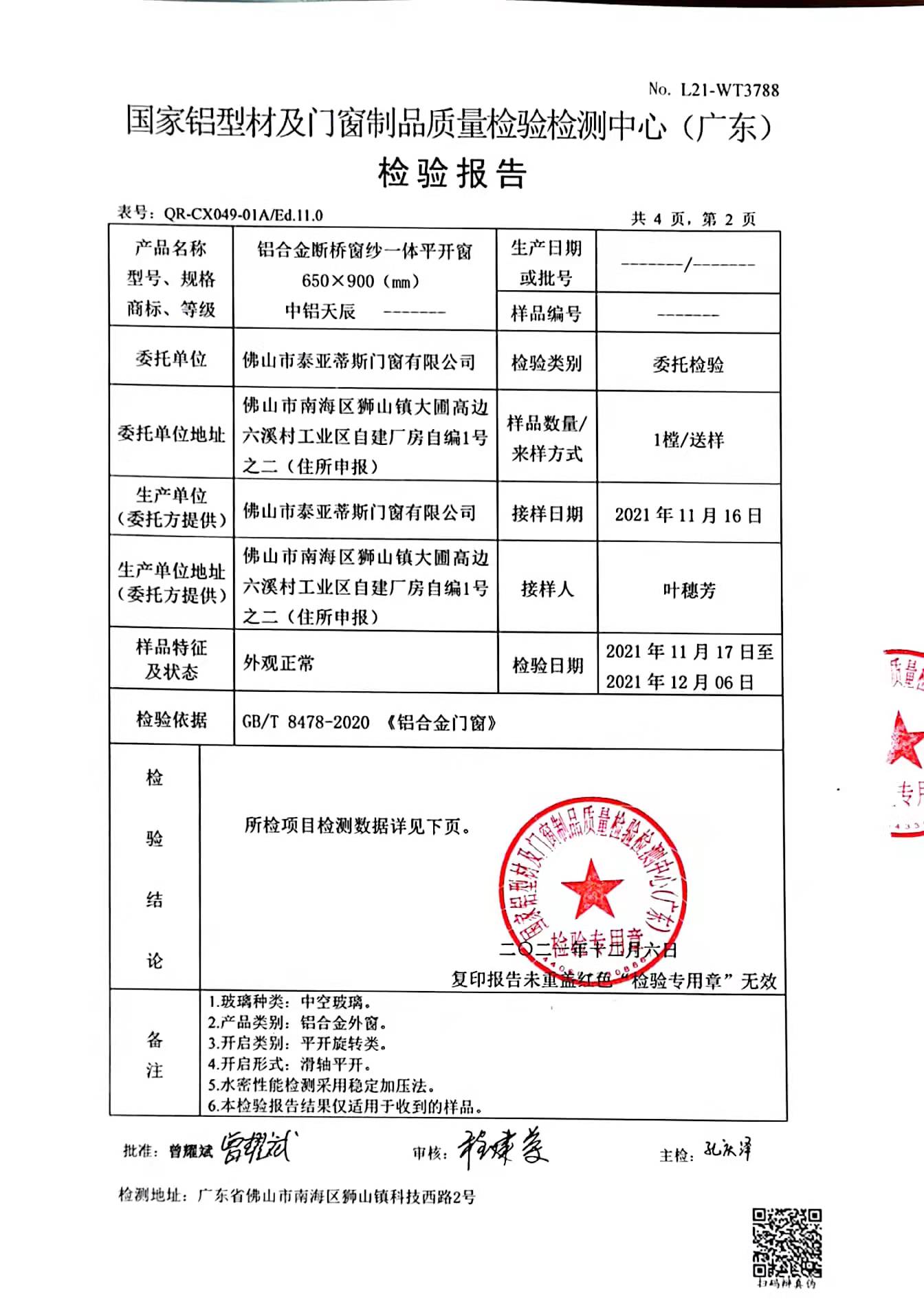 金剛網(wǎng)防彈網(wǎng)